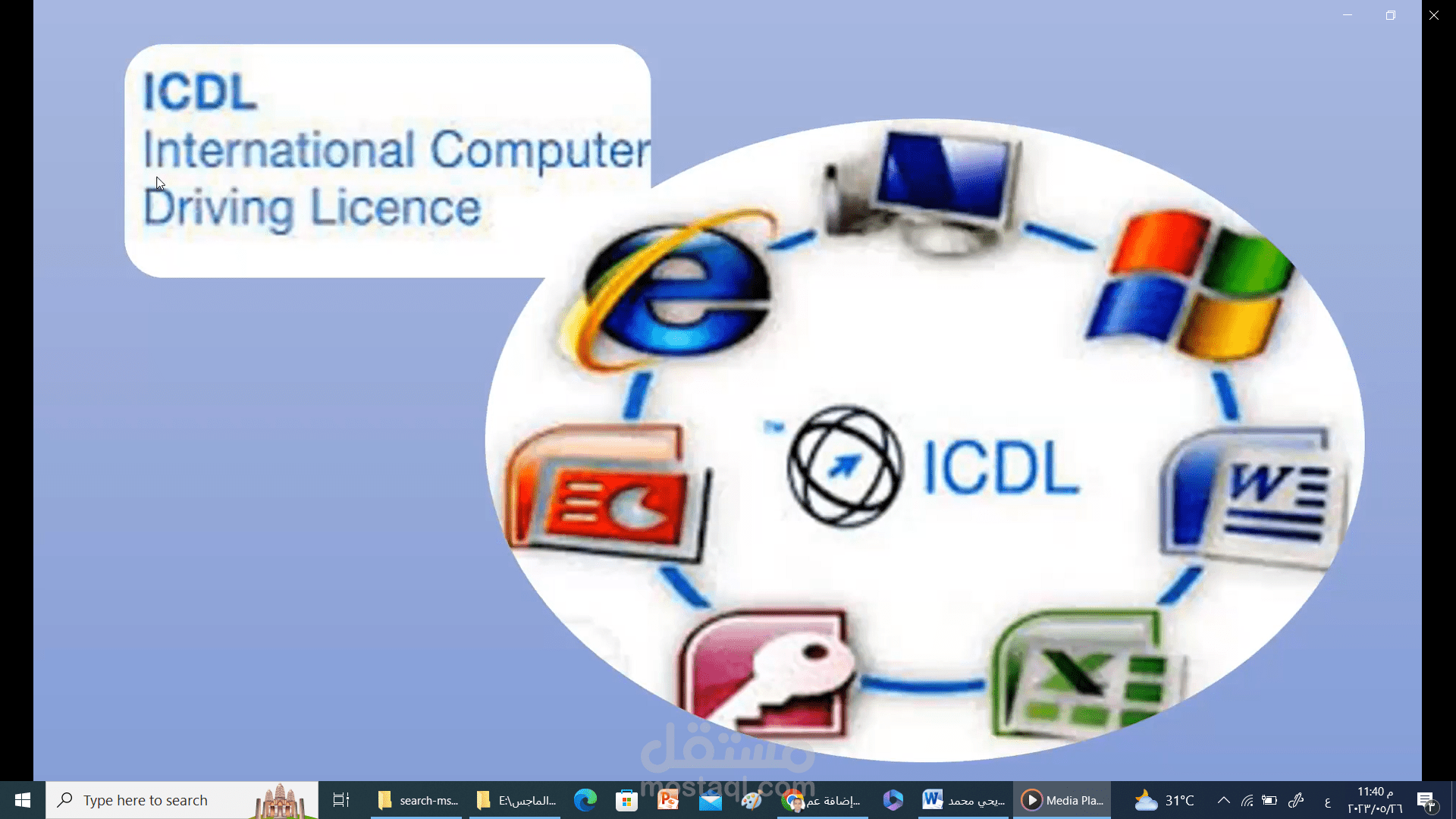 جانب من كورس ICDL  والتدريب على مهاراتها المختلفة