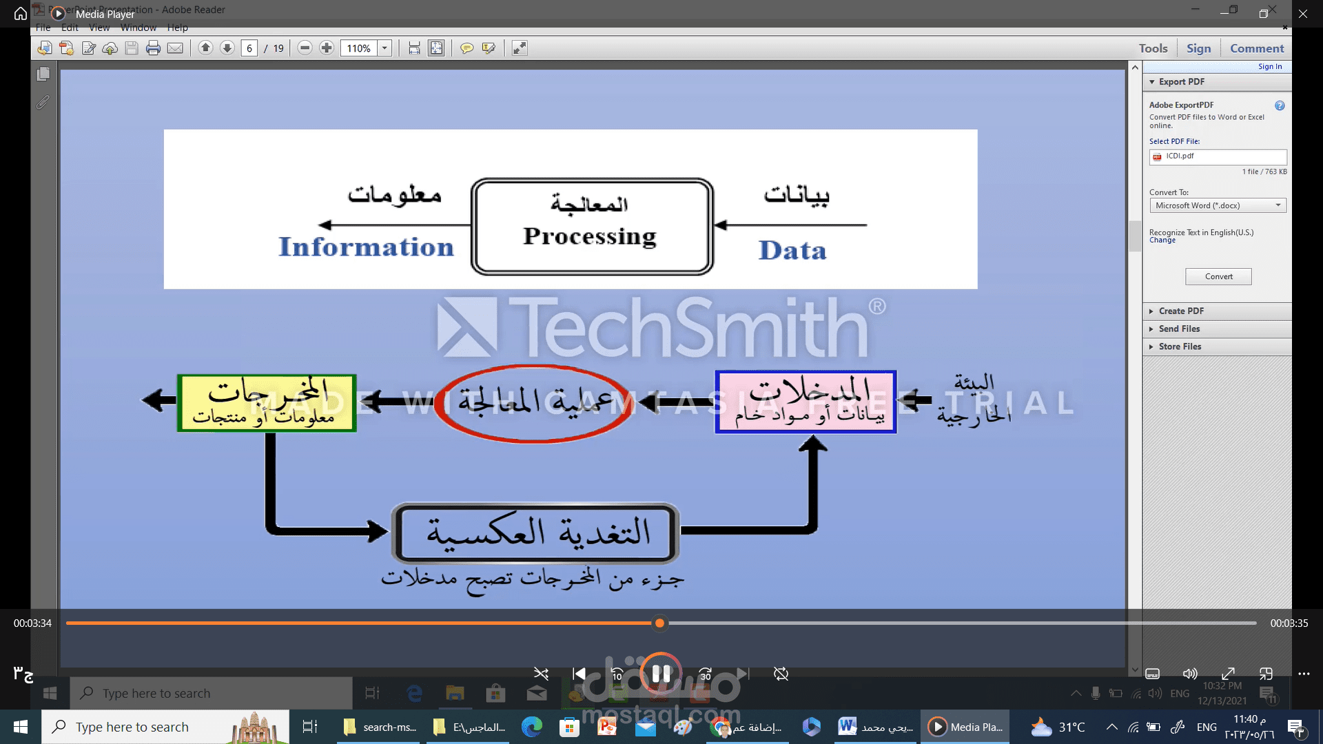 تدريب IT