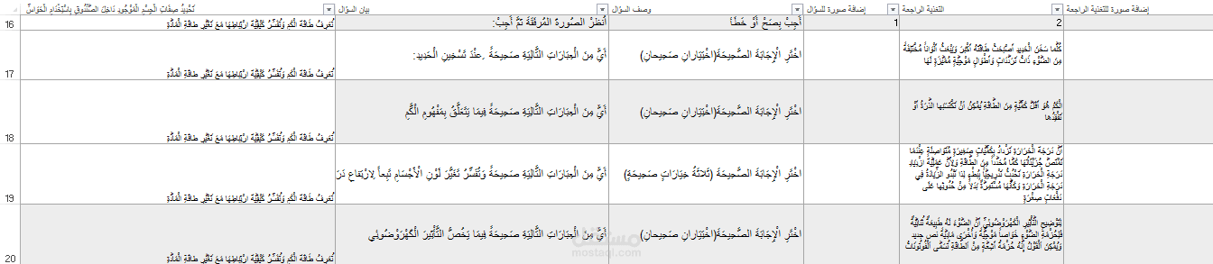 نموذج كيمياء