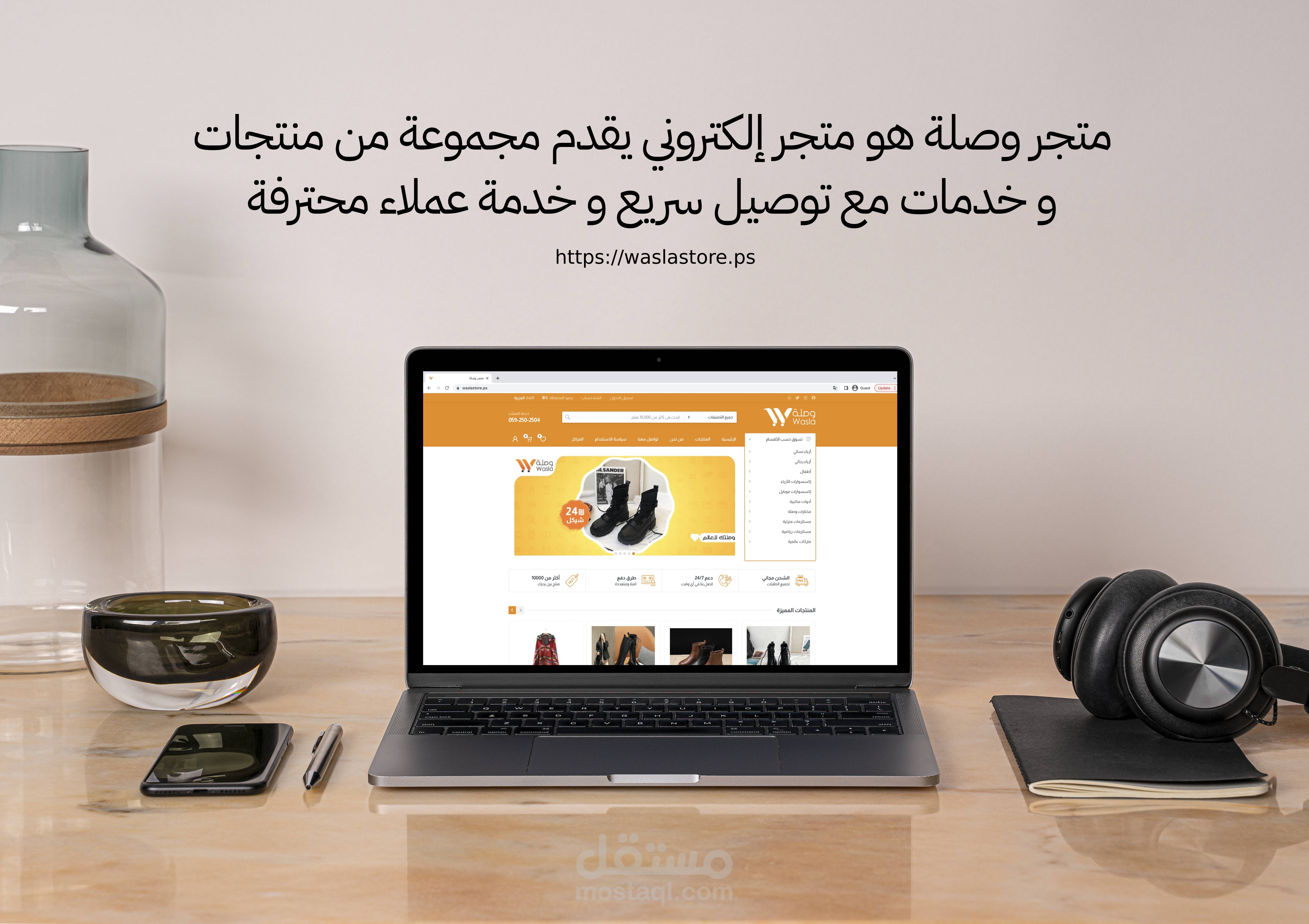 موقع تجارة إلكتروني مع لوحة تحكم شاملة من الصفر