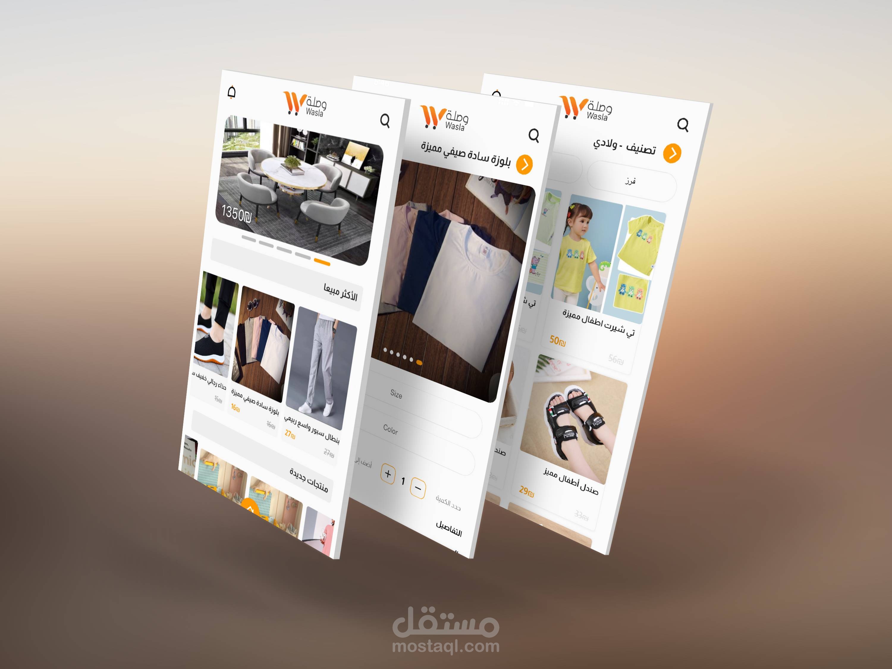 API لتطبيق وصلة متجر وصلة