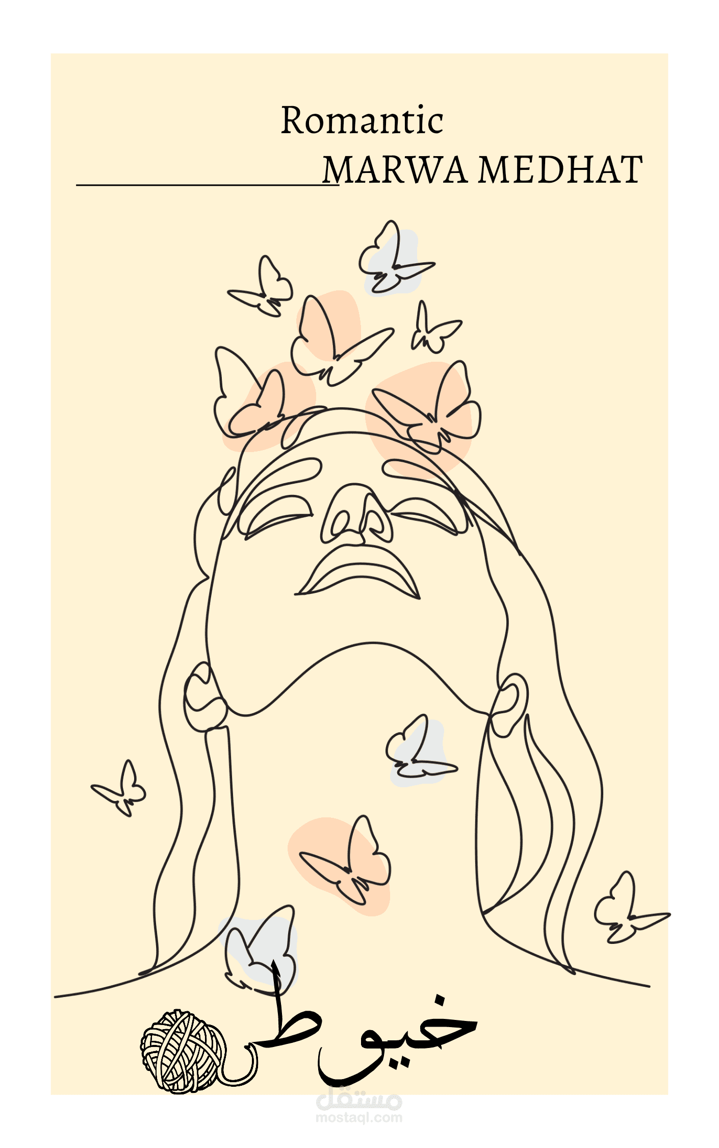 تصميم غلاف كتاب