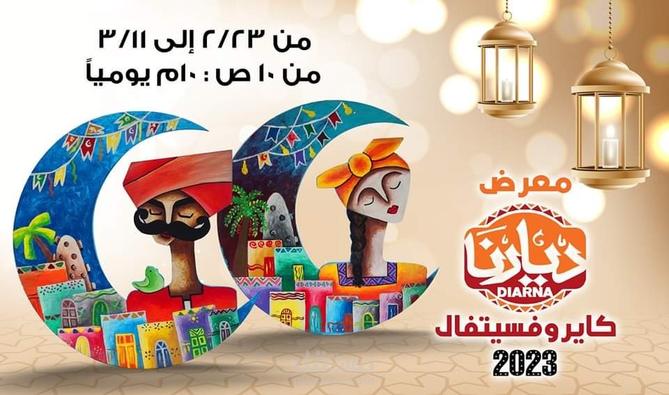 بوستر اعلاني