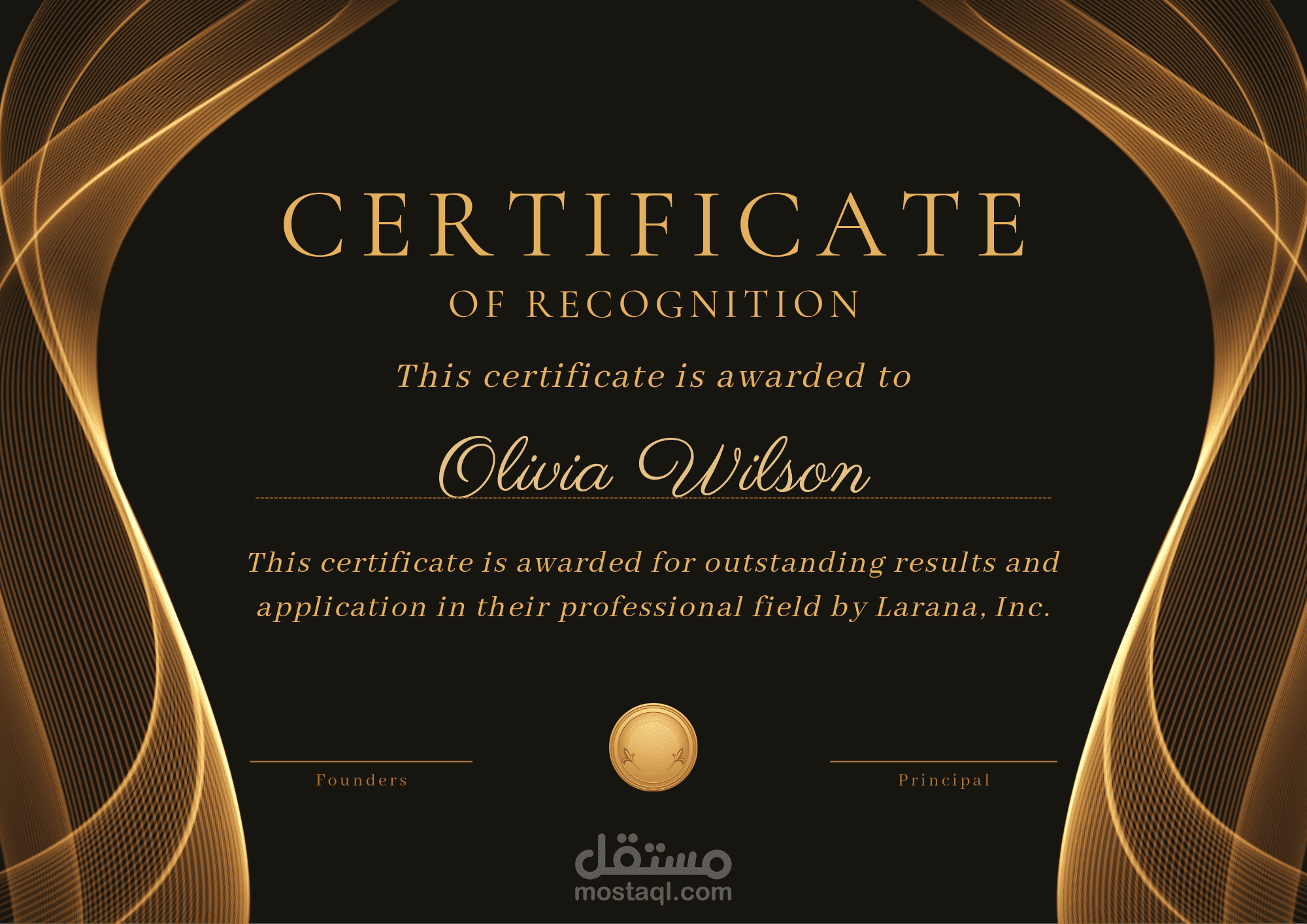 شهادة تقدير