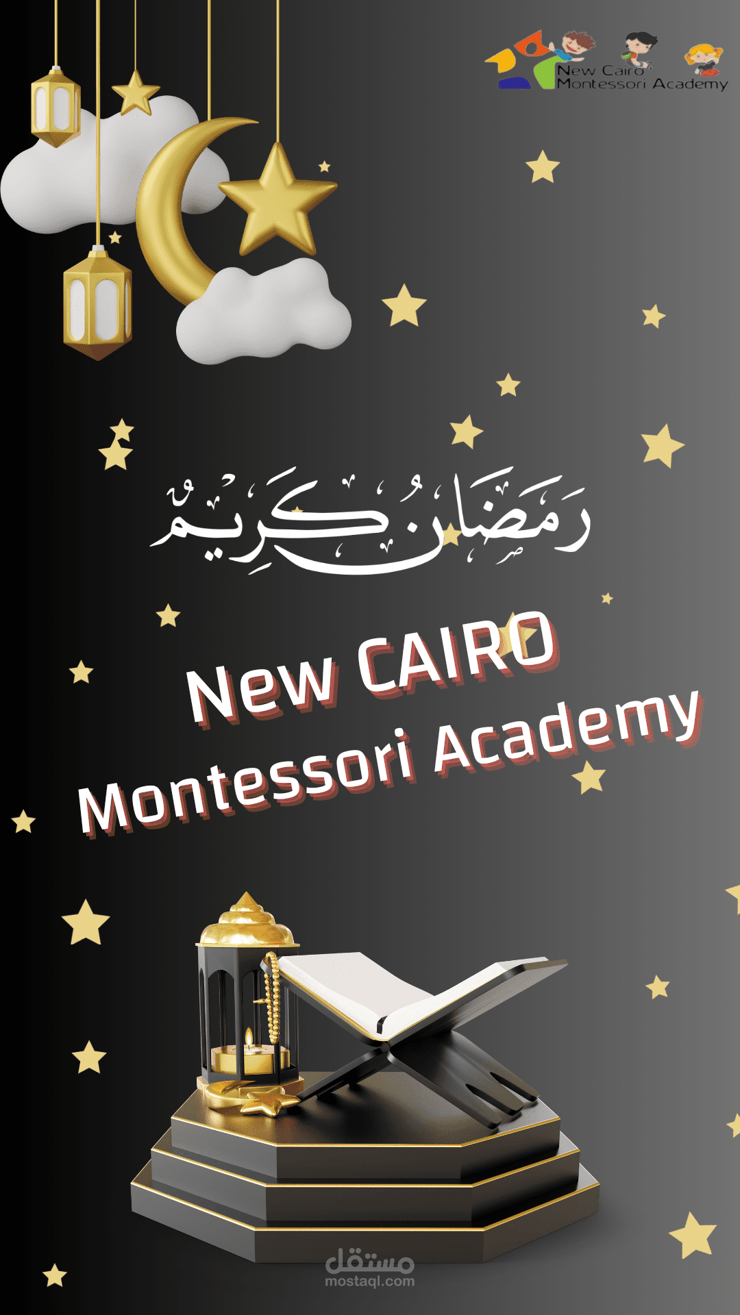 تهنئة رمضانية لاكاديمية تعليمية