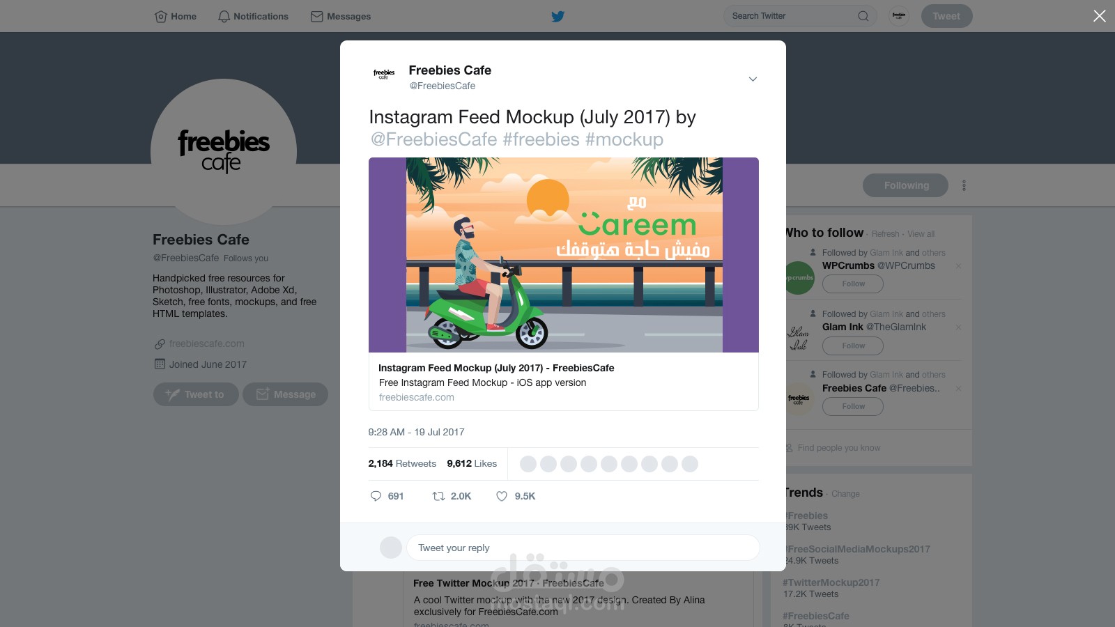 اعلان social media لشركة careem لخدمة scooter