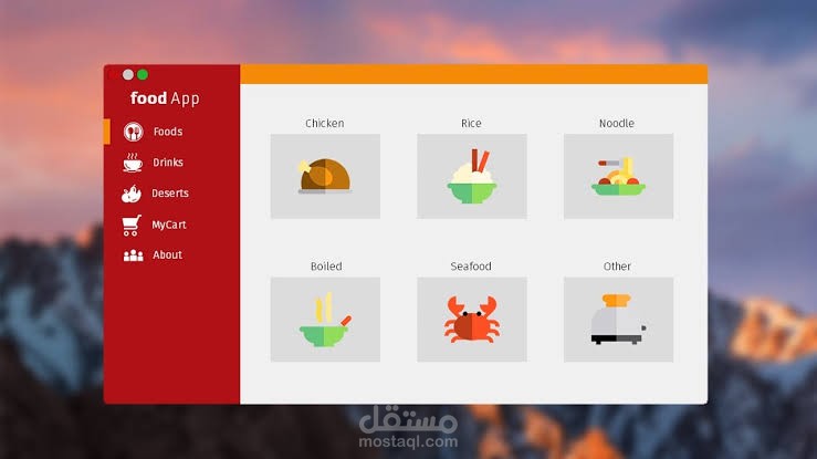 برنامج مطعم