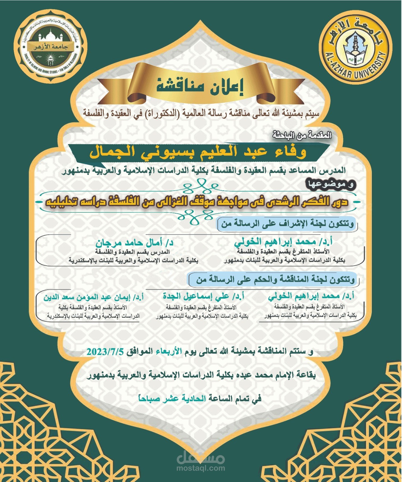تصميم بنرات
