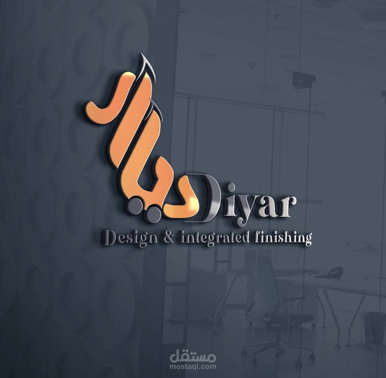 لوجو Diyar للتشطيبات