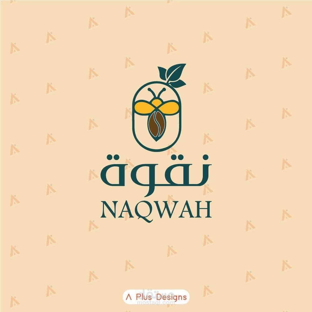 شعار نقوة شركة بيع البن و العسل