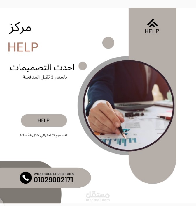 أنشأ اعلانات