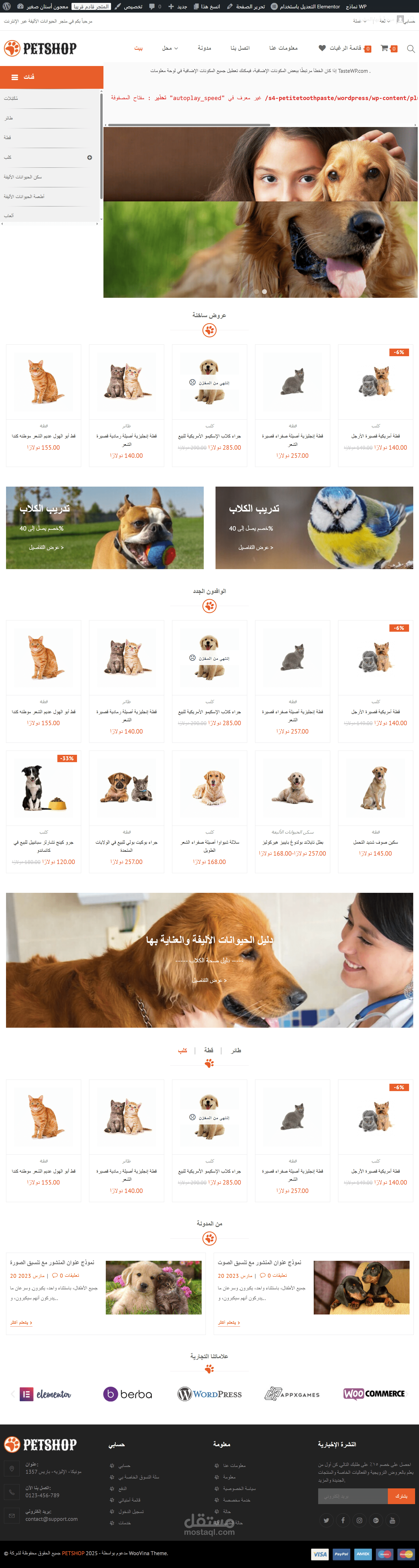 تصميم موقع احترافى للتجارة
