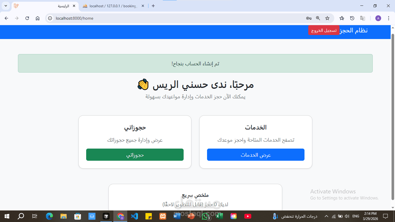 Appointment Booking System