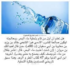 كتابة مقاله بالعربي  عن المياه