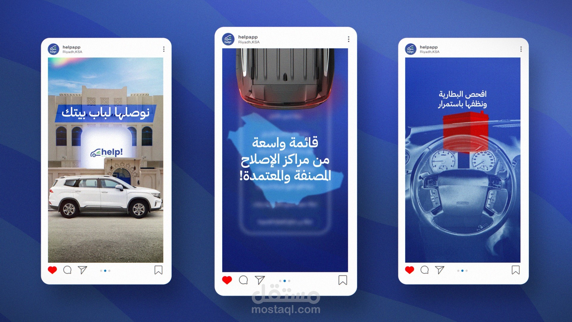 فيديوهات تسويقية لمواقع التواصل الاجتماعي | تطبيق Help