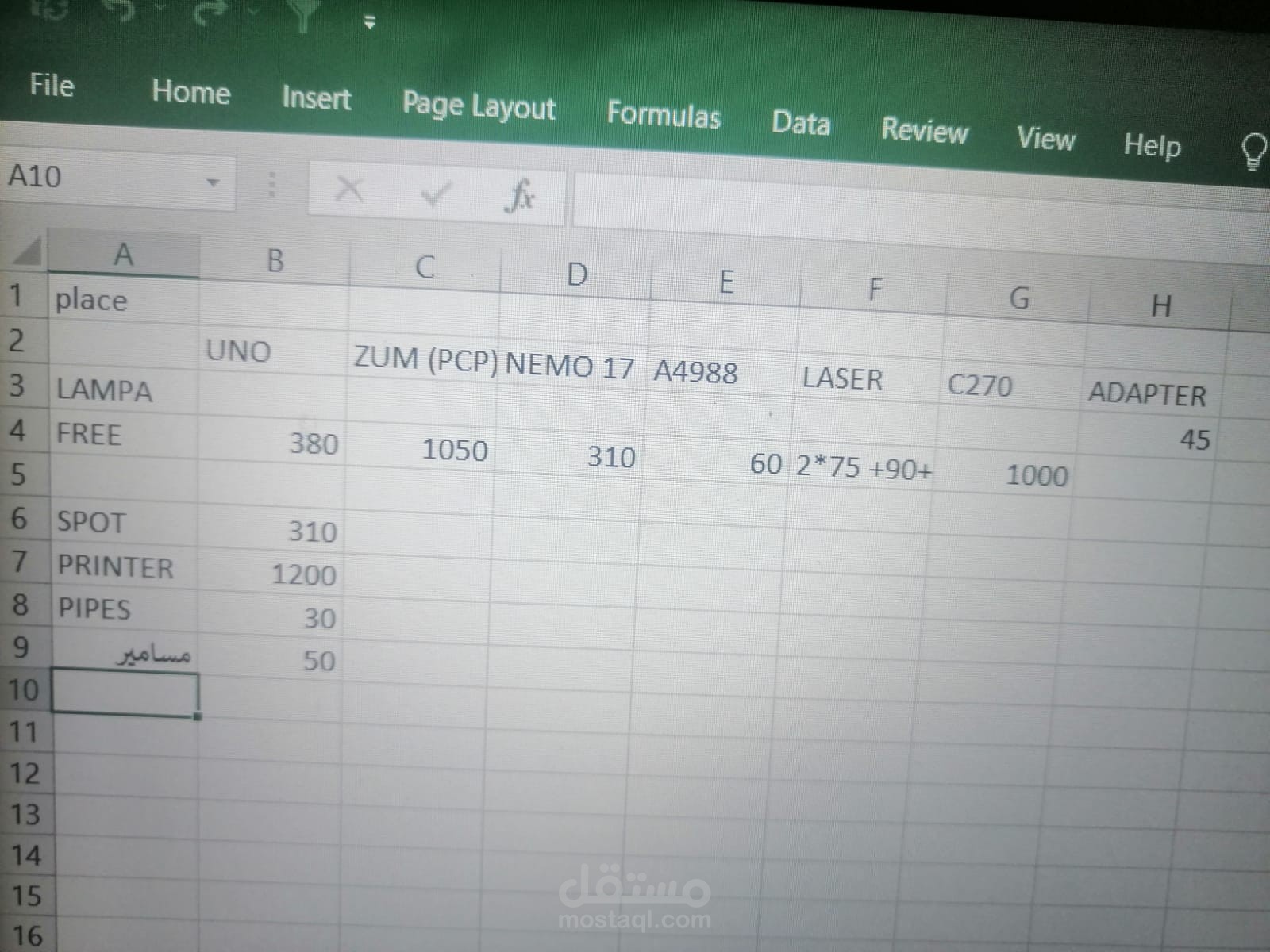 ادخال بينات بواسطه برنامج اكسيل