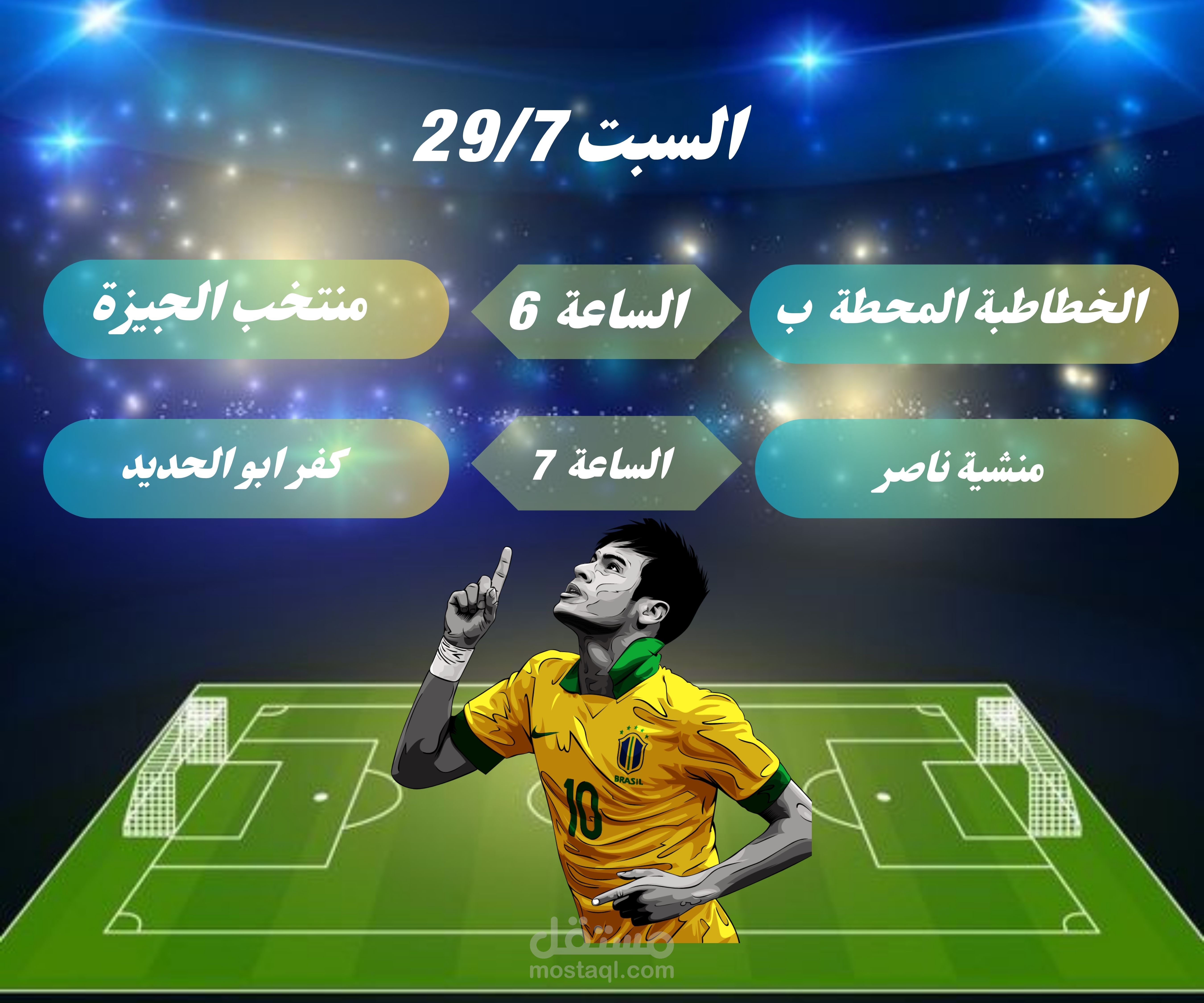 مباريات اليوم