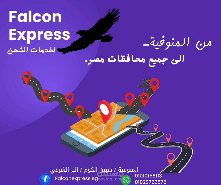تصميم اعلان لشركة شحن
