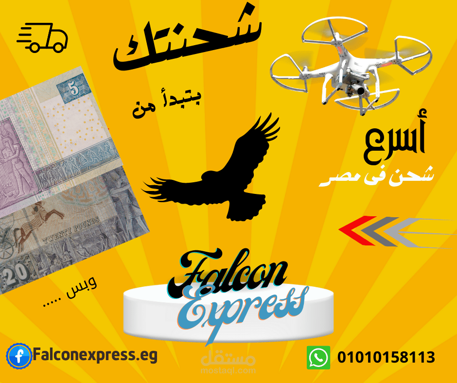 تصميم صورة اعلانيه لشركات الشحن