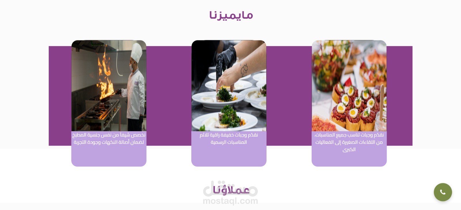 صفحه لاندينج بوردبريس