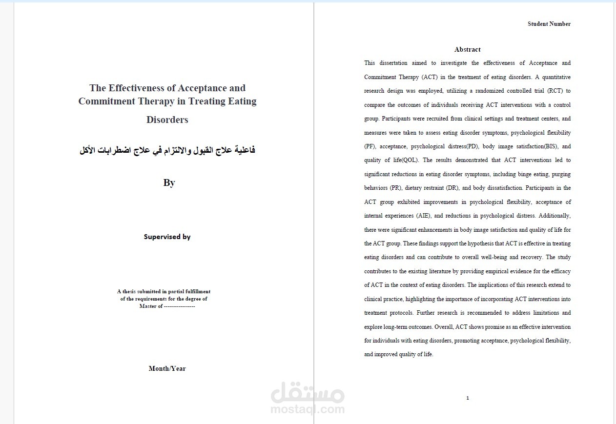 تدقيق لغوي ومراجعة أسلوبية لبحث أكاديمي