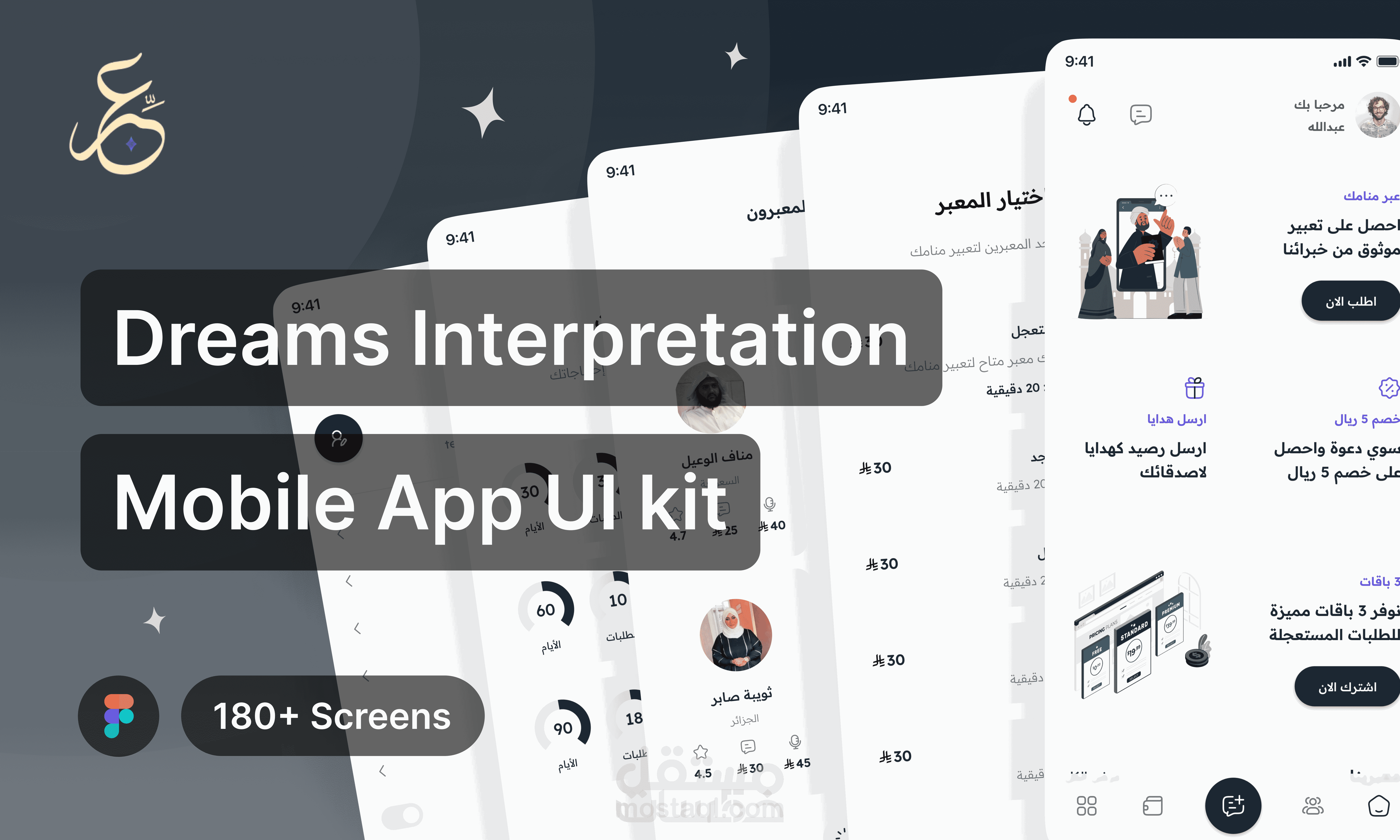 تصميم UI UX لتطبيق تعبير احلام