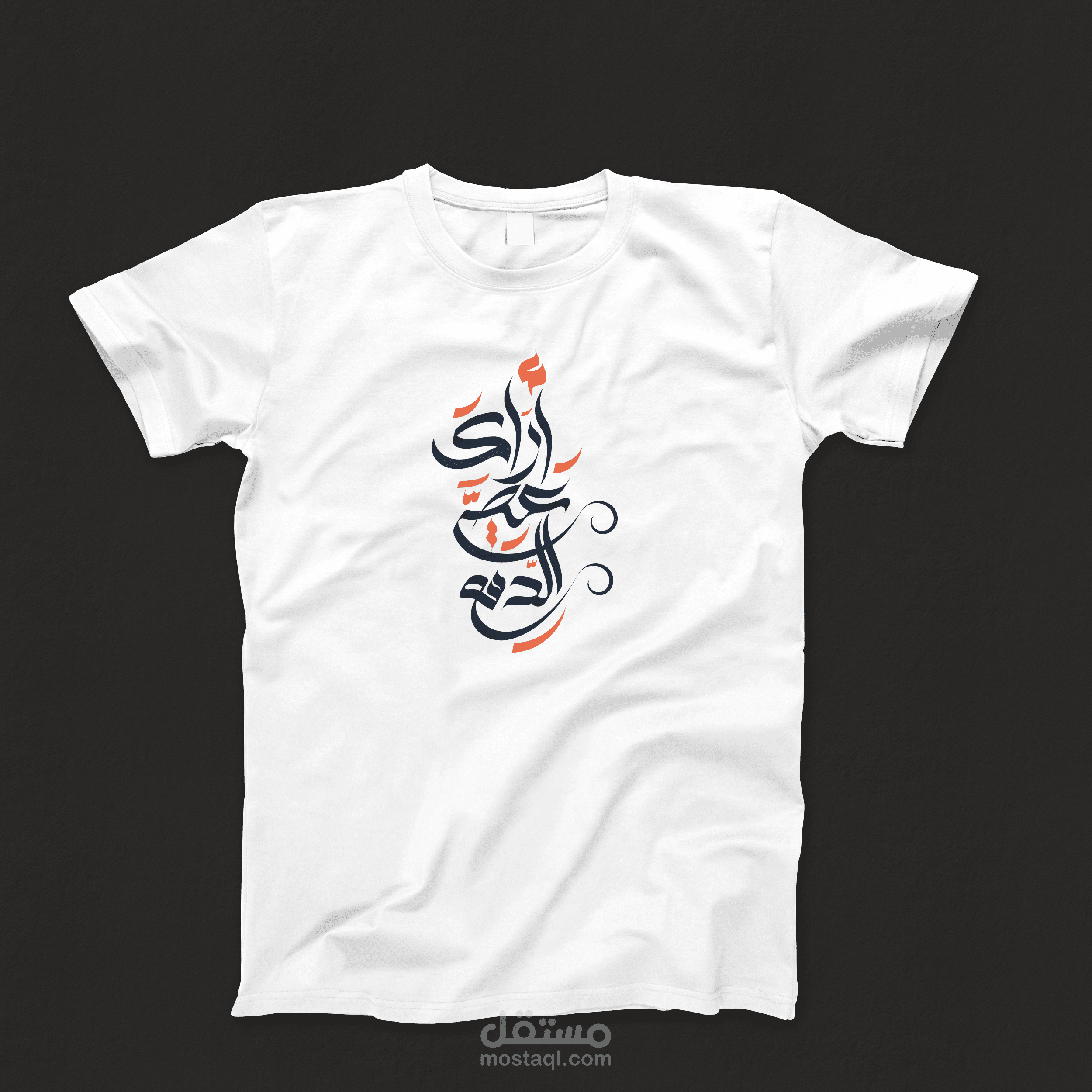 أراك عصي الدمع