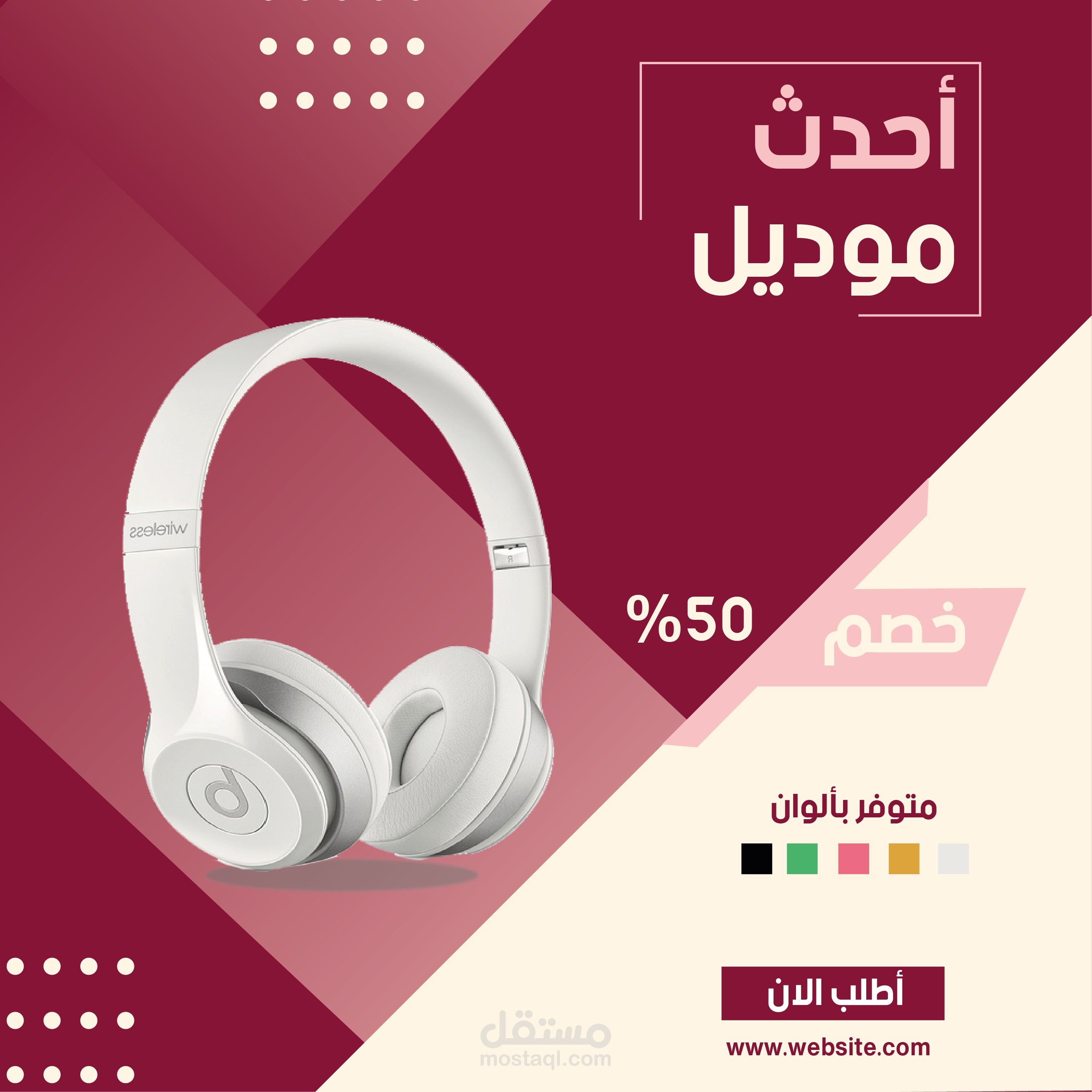 بوست إعلاني