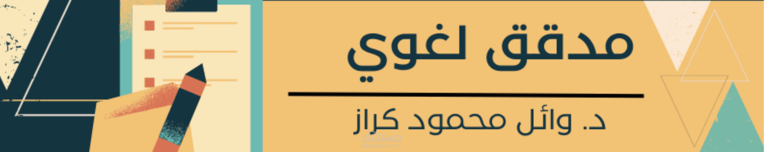 كُلُّ فُرْصَةٍ فَائِتَةٍ تَزِيدُكَ حِكْمَُةٌ ، وَكُلَّ فُرْصَةٍ مُسْتَغِلَّةٍ تَزِيدُكَ نَجَاحًا