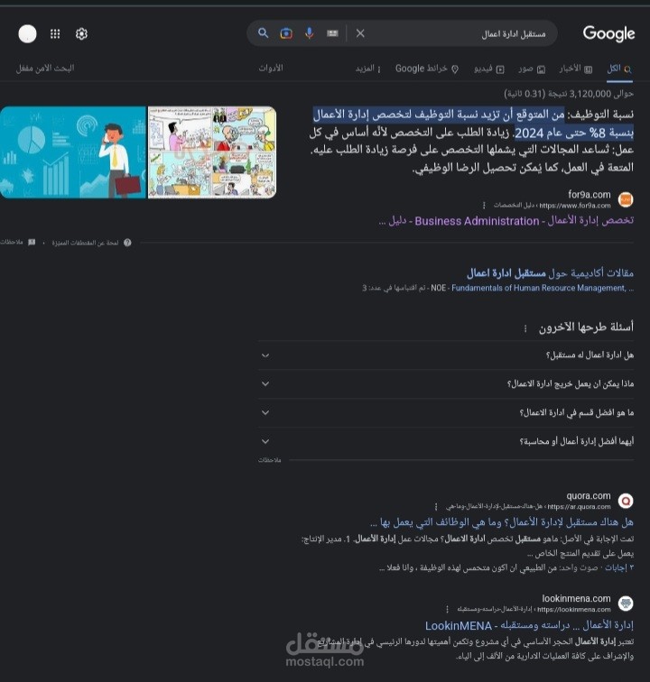 البحث عن الكلمات الرئيسية