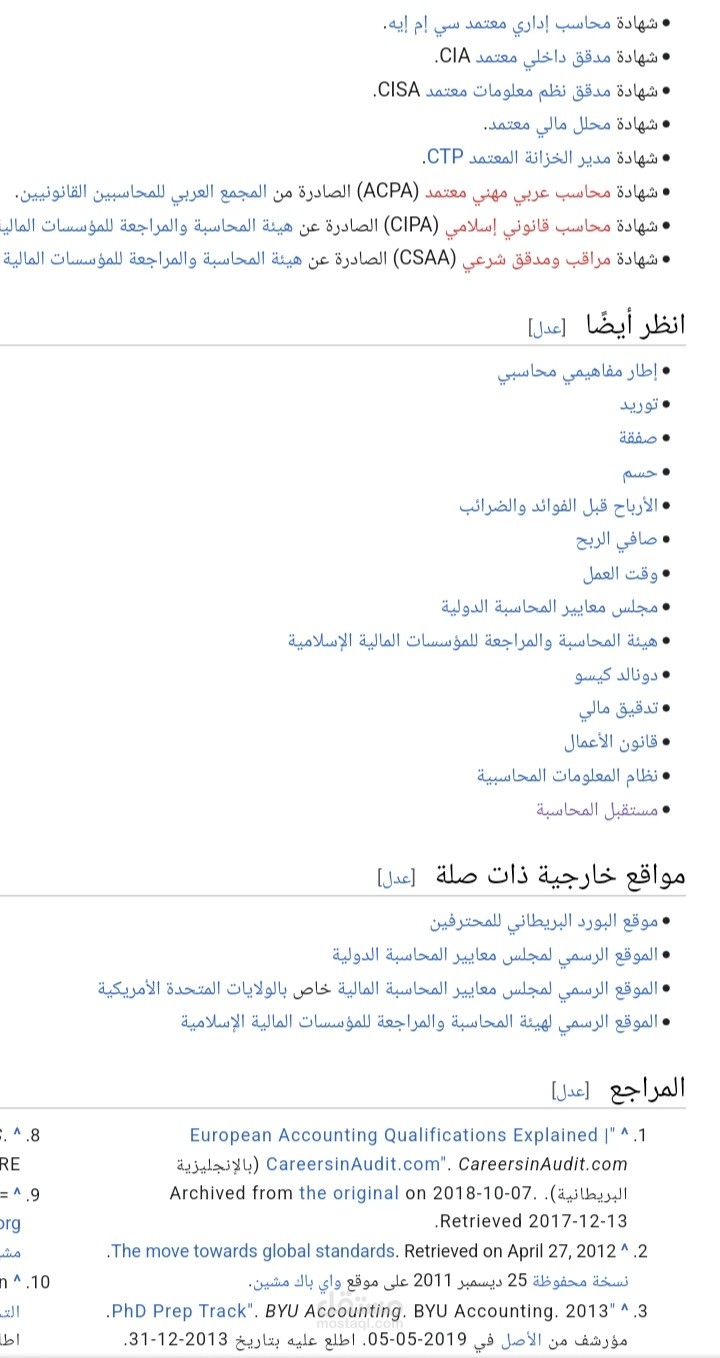 Wikipedia backlink