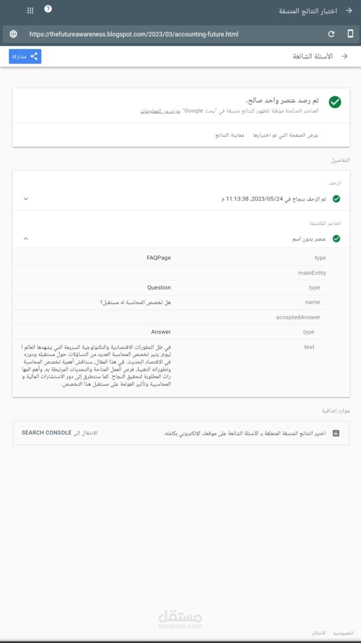 Schema markup