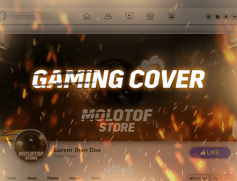 تصميم غلاف فيس بوك gaming