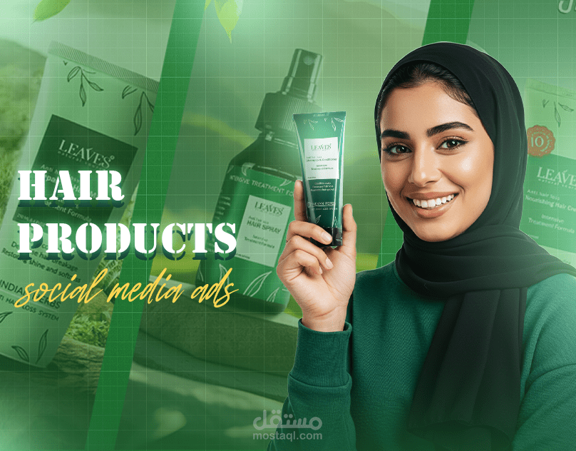 تصميم منتجات للعناية بالشعر