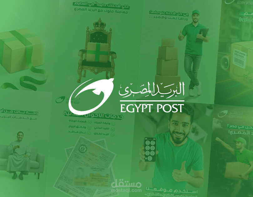 تصميمات سوشيال ميديا للبريد المصرى