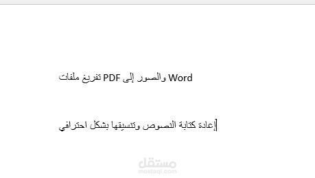 إدخال وتنظيم البيانات في ملف Excel