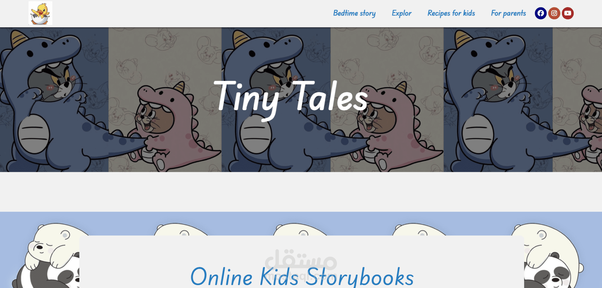 موقع قصص اطفال "kids story"