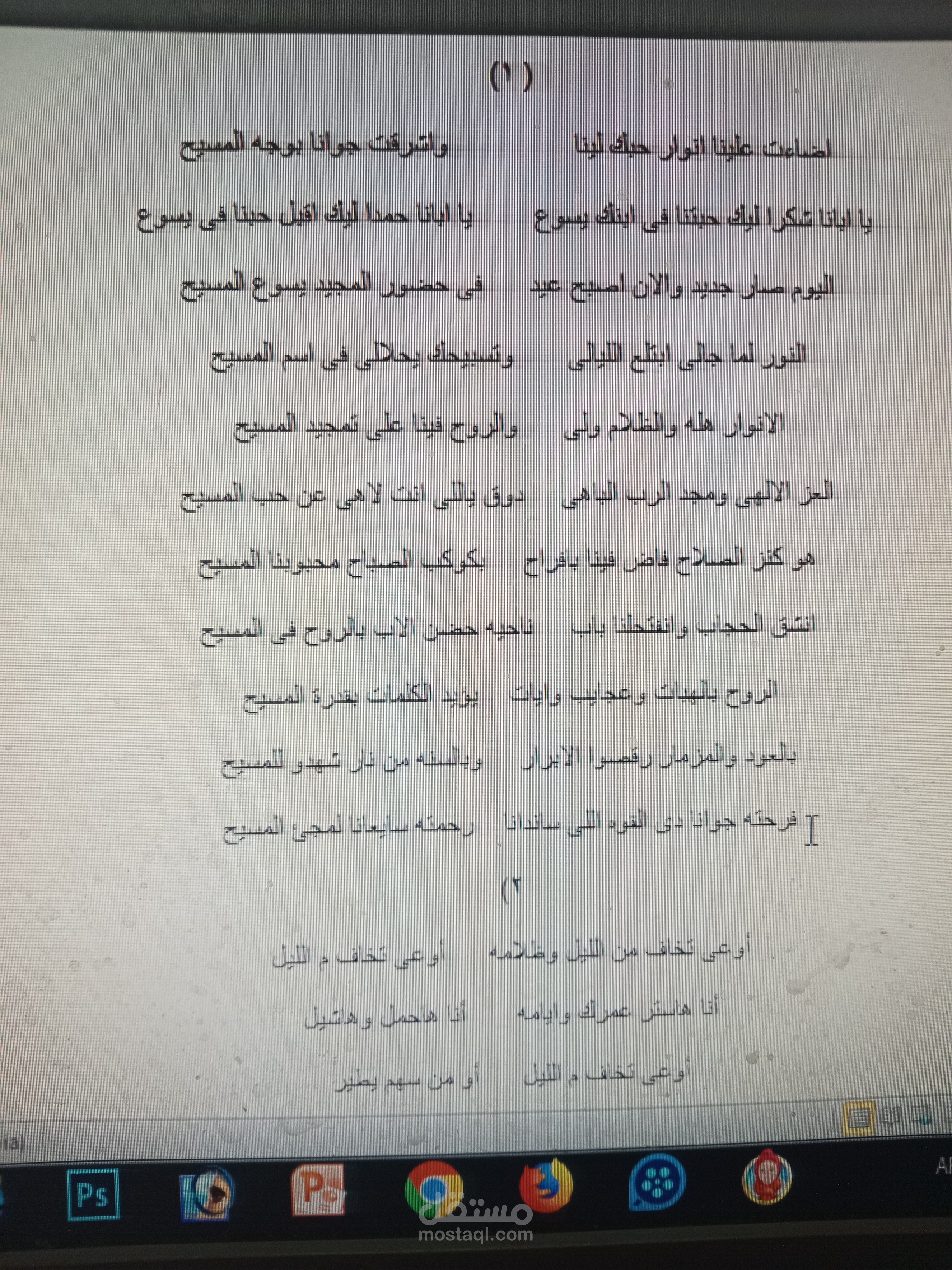 كتابه علي Microsoft Word