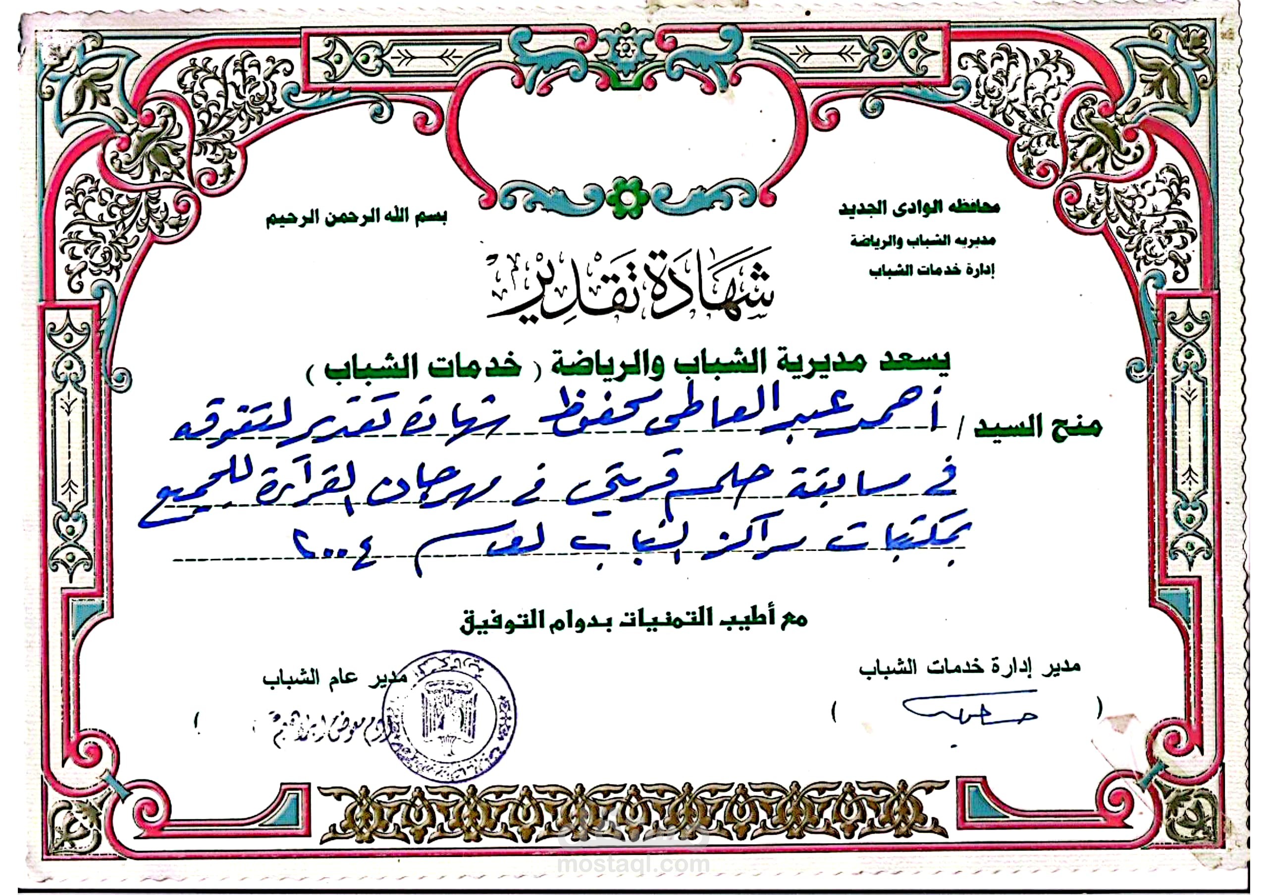 بحث بعنوان حلم قريتي