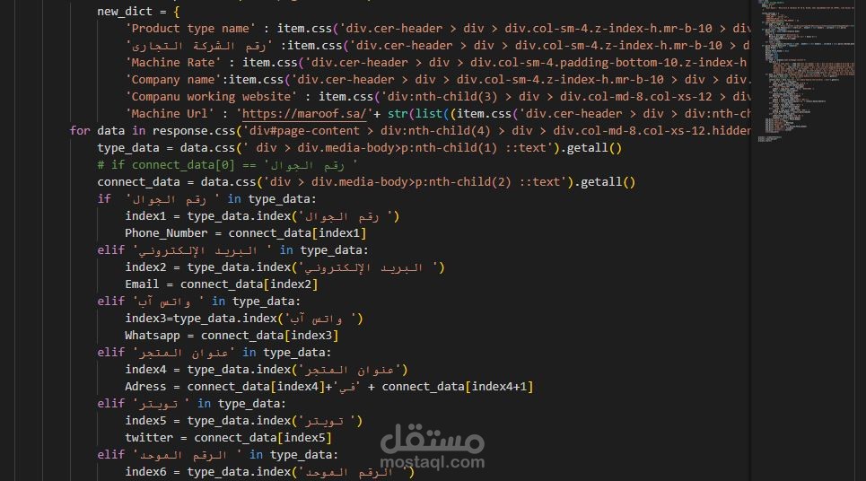 سحب بيانات باستخدام بايثون