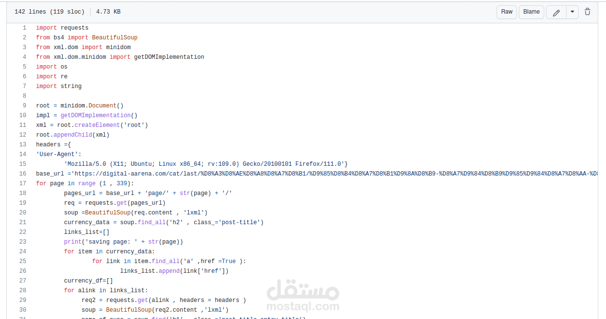 سحب بيانات / Web Scraping