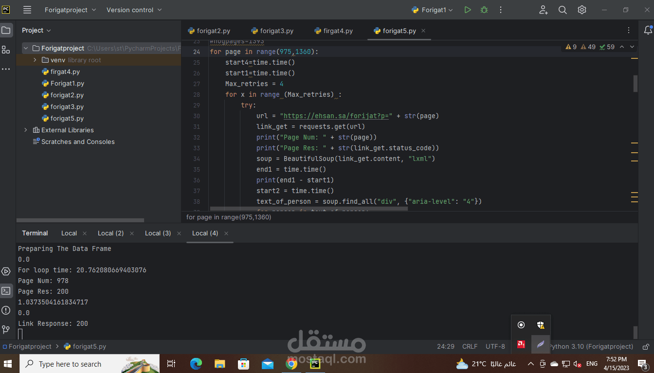 Web Scraping then Data analysis