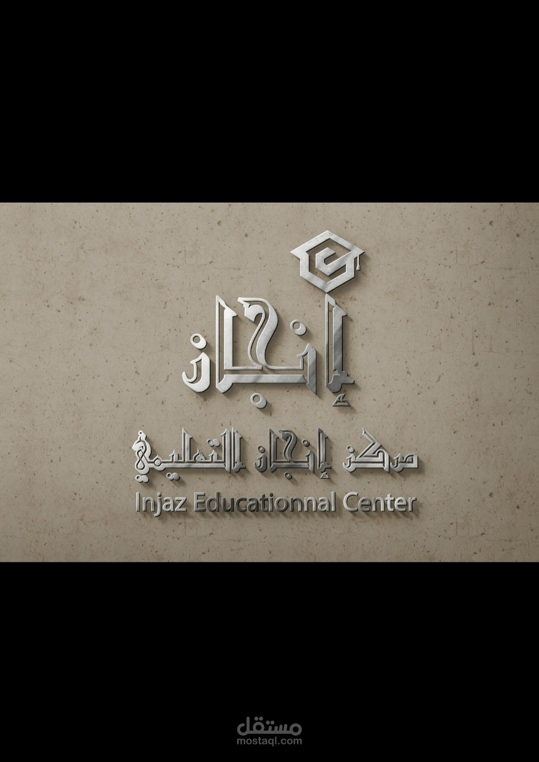 لوجو لمركز تعليمي