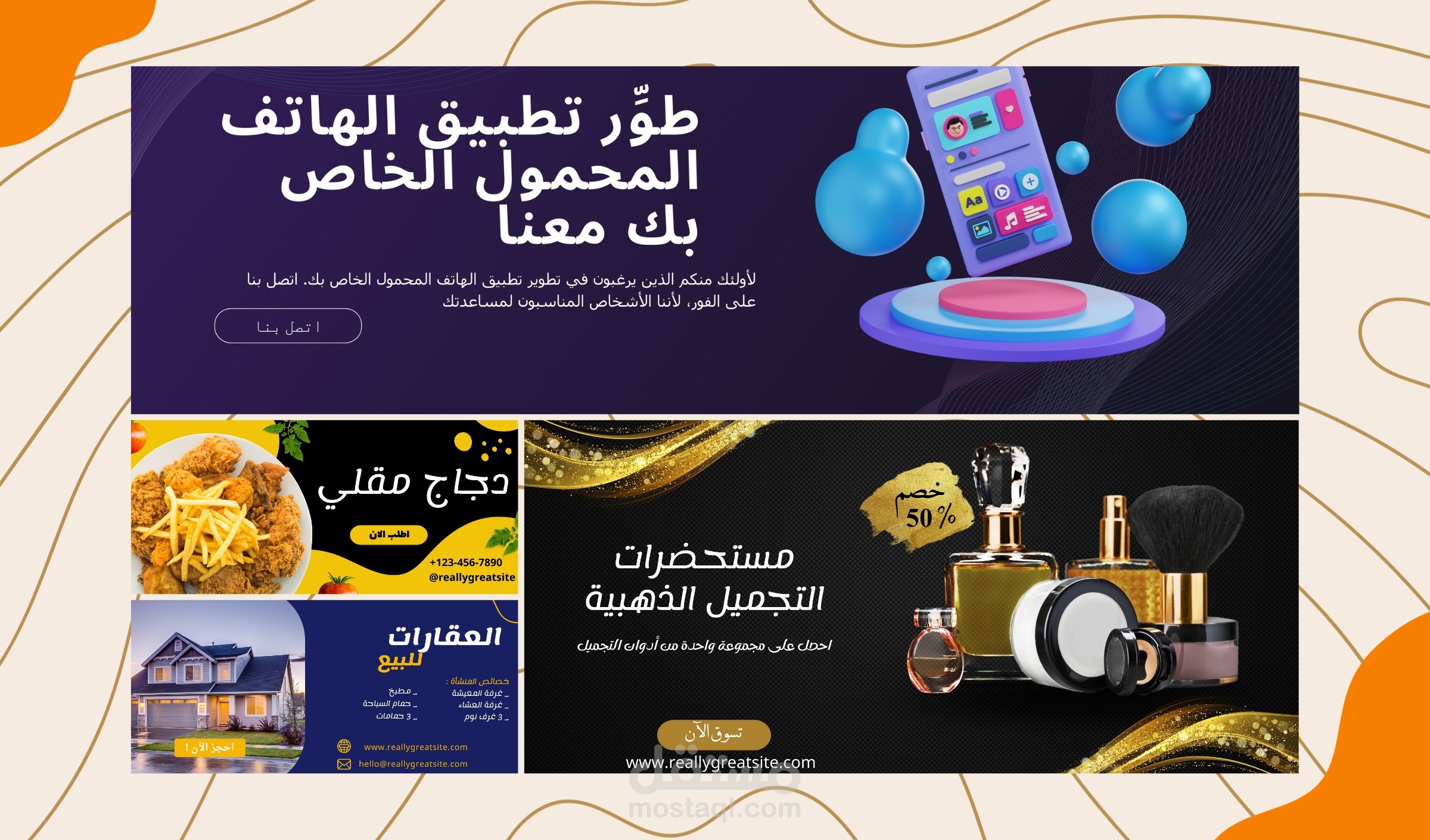 تصميم بنرات اعلانية بتصميم يجذب النظر