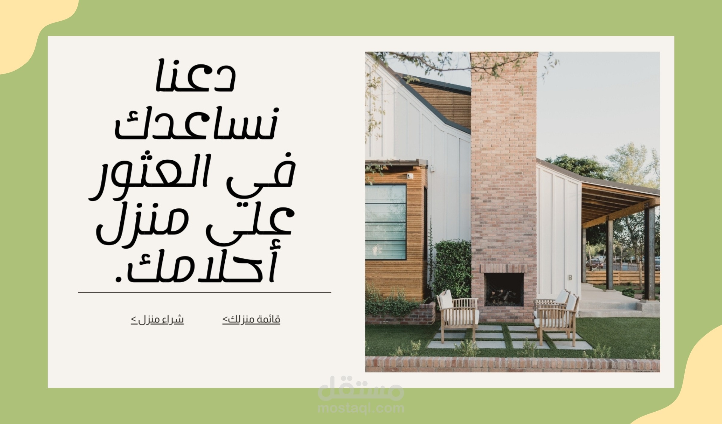 تصميم موقع خاص بالعقارات احترافي وبسيط