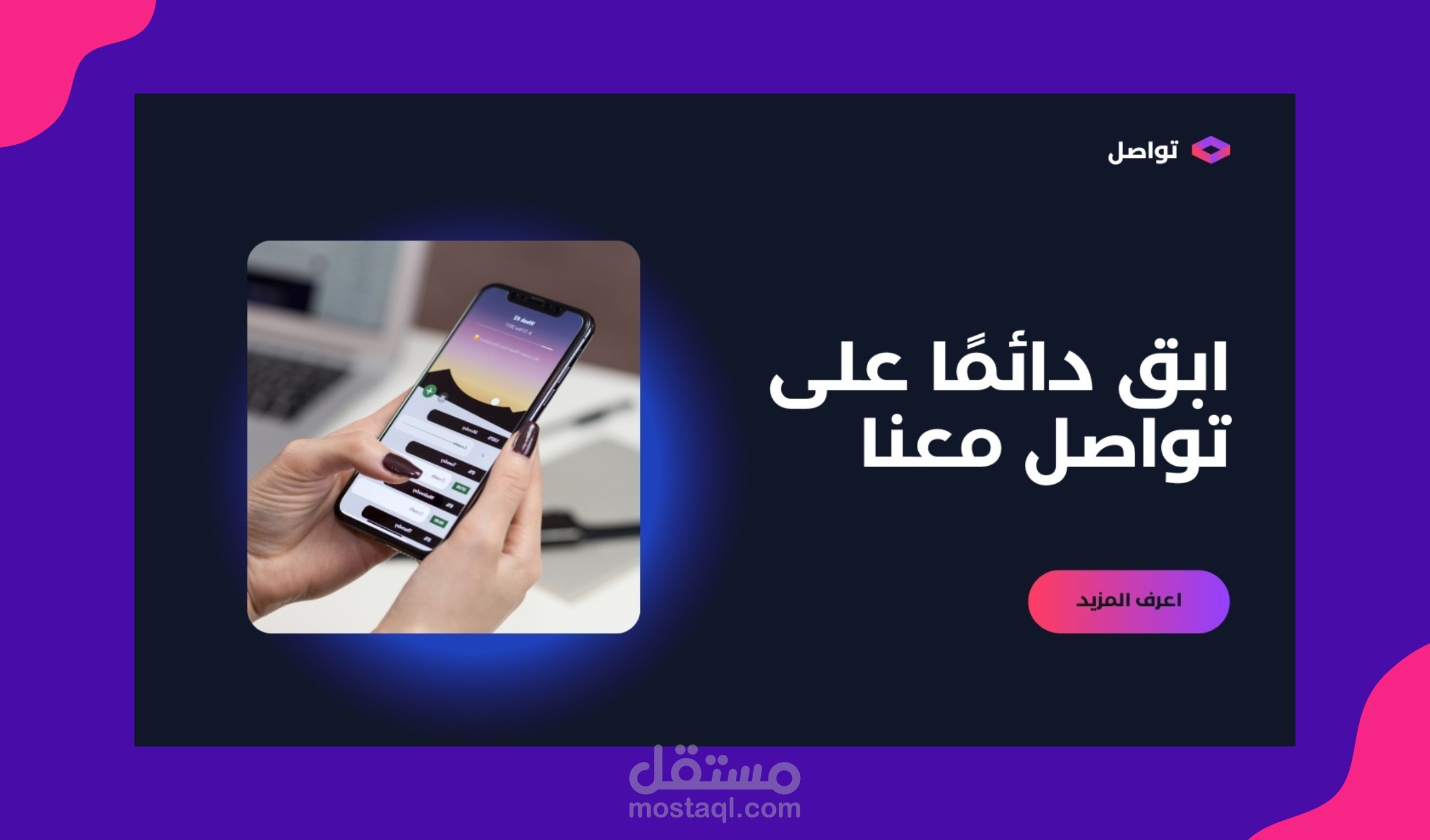 تصميم موقع الكتروني خاص بالتكنولوجيا