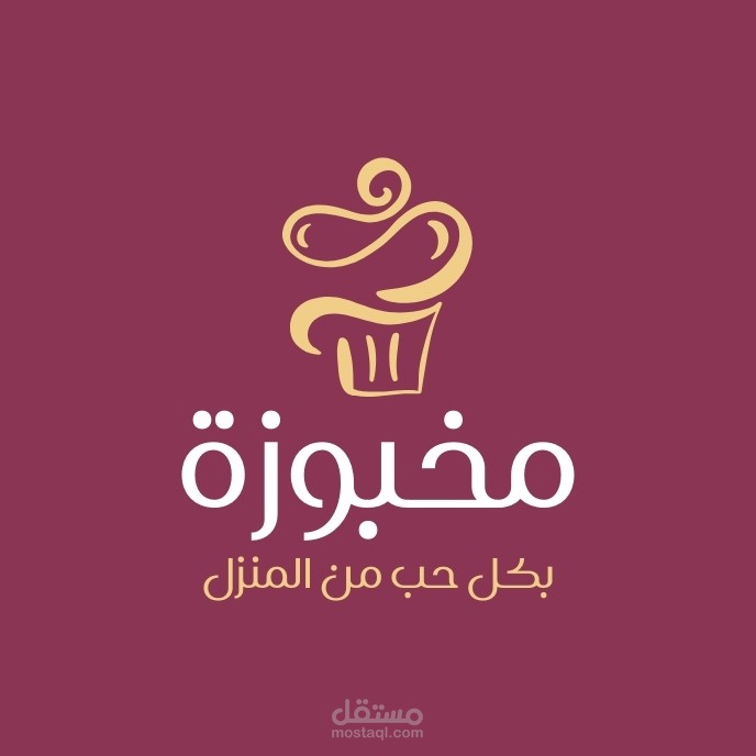 شعار  فاخر بسيط لمتجر مخبوزات
