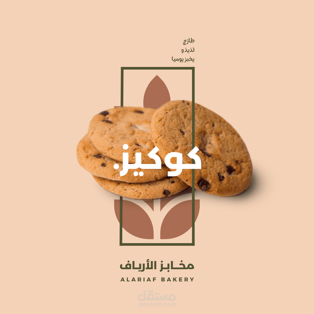 منشور انستقرام بسيط عن حلويات