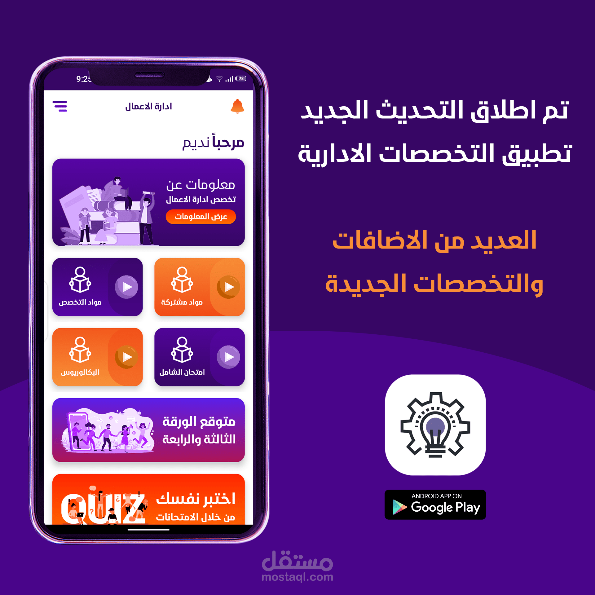 تطبيق التخصصات الادارية