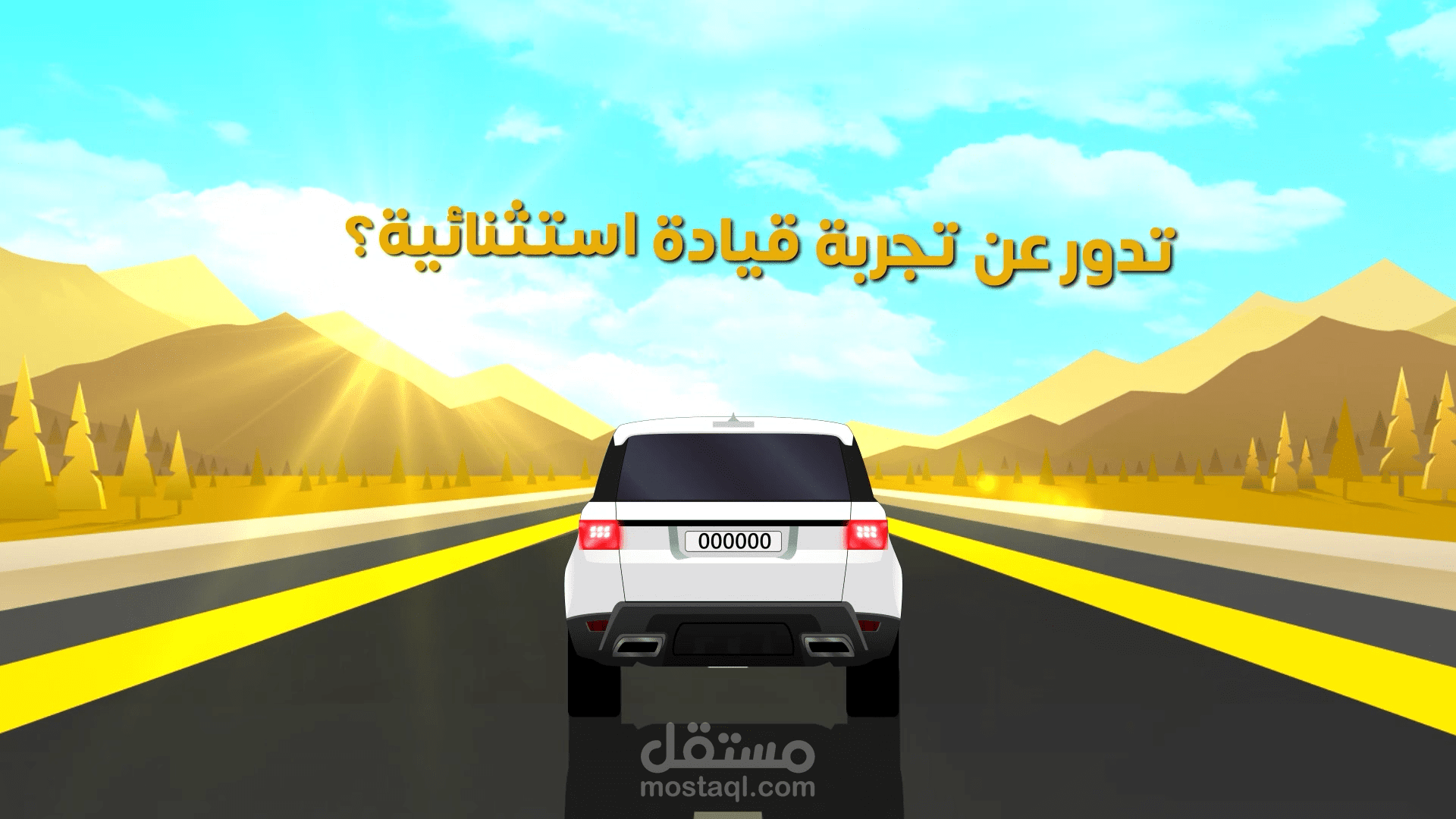 اعلان توب كار لتأجير السيارات